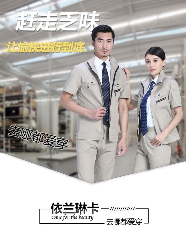 哈青色商(shāng)務(wù)夏季涤棉细斜短袖工作服FY622娇兰服装有(yǒu)限公司