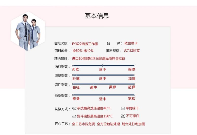 哈青色商(shāng)務(wù)夏季涤棉细斜短袖工作服FY622娇兰服装有(yǒu)限公司